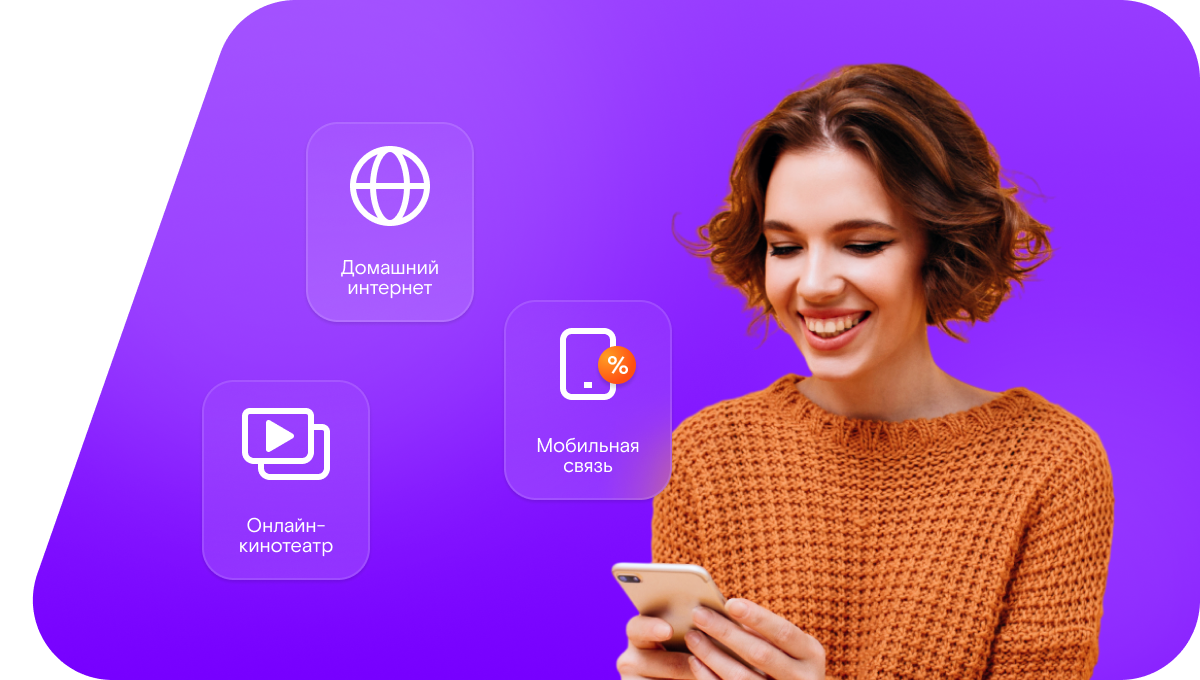 Промо-тарифы Ростелеком в&nbsp;село Зауральское (Курганская область)